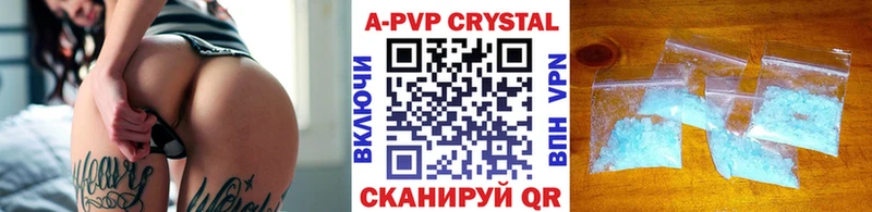 A PVP кристаллы  Губаха 