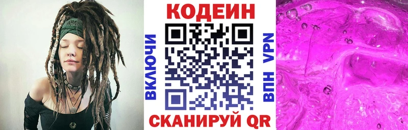 Кодеиновый сироп Lean Purple Drank  даркнет сайт  Губаха 