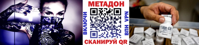 Метадон белоснежный  закладка  Губаха 